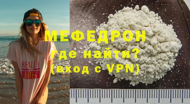 Мефедрон мяу мяу  Бахчисарай 