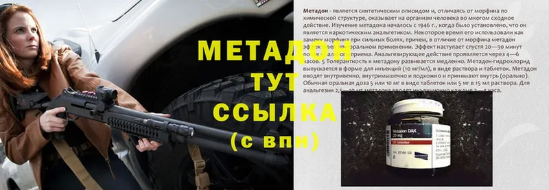 МЕТАДОН methadone  Бахчисарай 